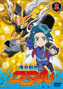 魔神創造伝ワタル 2 [DVD]