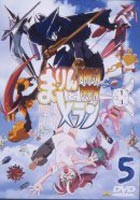 BRIGADOON まりんとメラン 5 [DVD]の通販は 5,153円
