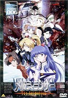メルティランサー The Animation CODE：006 [DVD]の通販は 4,927円