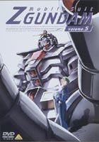 機動戦士Zガンダム Volume.5 [DVD]