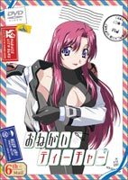 おねがい☆ティーチャー 6th Mail [DVD]の通販は