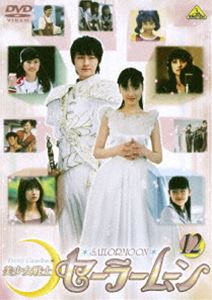 美少女戦士セーラームーン　実写版　12巻全巻セット 81ruSt5wIhL._AC_SY200_QL15_.jpg