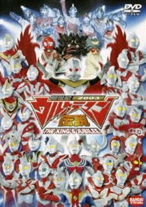 新世紀2003 ウルトラマン伝説 THE KING'S JUBILEE [DVD]