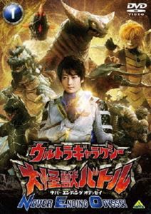 ウルトラギャラクシー 大怪獣バトル NEVER ENDING ODYSSEY3 DVD