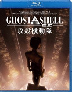 GHOST IN THE SHELL／攻殻機動隊2.0 [Blu-ray]の通販は 6,107円