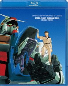 U.C.ガンダムBlu-rayライブラリーズ 機動戦士ガンダム0083 STARDUST MEMORY [Blu-ray]