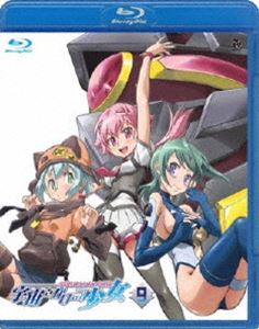 宇宙をかける少女 Volume 9 [Blu-ray]の通販は 7,447円