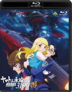 ヤマトよ永遠に REBEL3199 2 [Blu-ray]