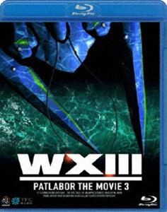 WXIII 機動警察パトレイバー  [Blu-ray]の通販は