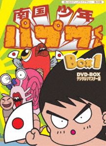 想い出のアニメライブラリー 第28集 南国少年パプワくん DVD-BOX デジタルリマスター版 BOX1 [DVD]