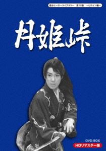 Amazon.co.jp: 甦るヒーローライブラリー 第10集 ~ヒロイン編