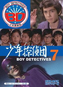 甦るヒーローライブラリー 第18集 少年探偵団 BD7 DVD-BOX HDリマスター版 [DVD]