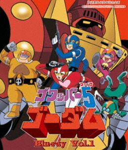 放送開始40周年記念企画 想い出のアニメライブラリー 第77集 ゴワッパー5ゴーダム Blu-ray Vol.1 [Blu-ray]の通販は 14,037円