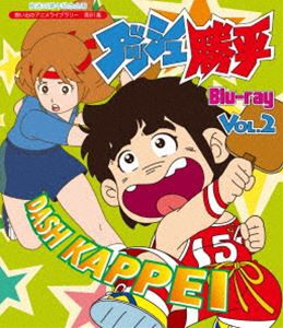 放送35周年記念企画 想い出のアニメライブラリー 第81集 ダッシュ勝平 Blu-ray Vol.2 [Blu-ray]