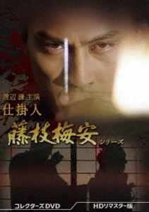 腕におぼえあり2 DVD-BOX [DVD]