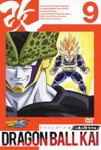 ドラゴンボール改 人造人間・セル編 9 [DVD]の通販はau PAY