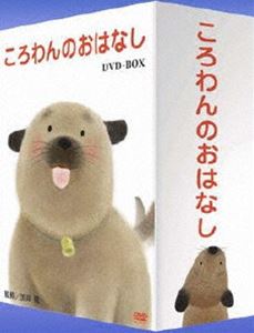 ころわんのおはなし DVD-BOX [DVD] 11,323円