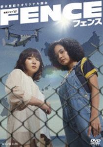 連続ドラマW フェンス DVD-BOX [DVD]の通販は 8,238円