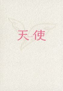 天使 プレミアム・エディション [DVD]