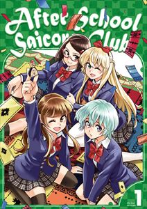 放課後さいころ倶楽部 Blu-ray BOX1 [Blu-ray]の通販は 12,103円