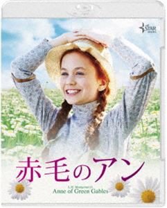 赤毛のアン [Blu-ray] 本店は - 海外映画（洋画）