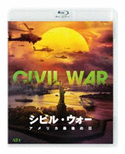シビル・ウォー アメリカ最後の日 豪華版 [Blu-ray]の通販は