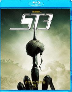 スターシップ・トゥルーパーズ3 [Blu-ray]