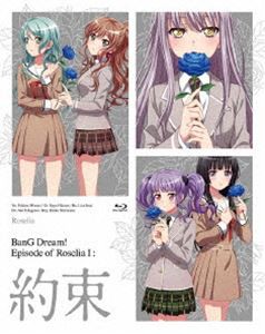 劇場版「BanG Dream! Episode of Roselia I ： 約束」 [Blu-ray]の通販は