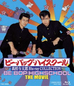 送料無料　ビーバップハイスクール　完全版DVDBOX　初回限定　中山美穂 送料無料ビーバップハイスクール完全版DVDBOX初回限定中山美穂