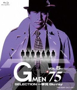 Gメン’75 SELECTION一挙見Blu-ray VOL.5 [Blu-ray]の通販は