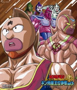 キン肉マン一挙見Blu-ray キン肉星王位争奪編1 [Blu-ray]の通販は 7,579円
