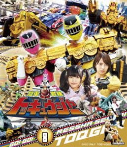 送料無料 スーパー戦隊シリーズ 烈車戦隊トッキュウジャー Vol 8 Blu Ray の通販はau Pay マーケット エスネット ストアー 送料無料 スーパー戦隊シリーズ 烈車戦隊トッキュウジャー Vol 8 Blu Ray の通販はau Pay マーケット エスネット ストアー