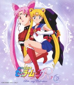 美少女戦士セーラームーンR Blu-ray COLLECTION 2 [Blu-ray]の
