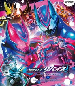 ネット限定 [] 仮面ライダーリバイス Blu-ray COLLECTION 3 [Blu-ray