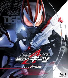 仮面ライダーギーツ Blu-ray COLLECTION 2 [Blu-ray]