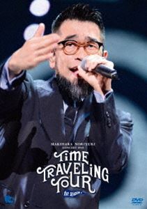 槇原敬之／Makihara Noriyuki Concert Tour 2018 ”TIME TRAVELING TOUR” 1st season [DVD]の通販は 5,396円