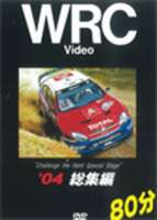 WRC '04 総集編 [DVD]