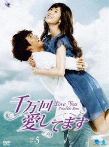 イジワルな君に恋をした～Sweet First Love～ DVD-SET1〈… イジワルな君に恋をした ～Sweet First Love～ DVD-SET1 中古DVD