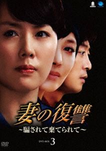 棘＜トゲ＞と蜜 DVD-BOX3 [DVD]の通販は TVドラマ