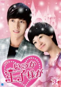 恋する爆竹 DVD-BOX I [DVD]の通販は