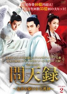問天録〜乱世を駆ける守護神〜 DVD-BOX2 [DVD]