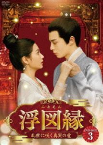 猫王妃の秘密　～時空を超えた運命の愛～　ＤＶＤ－ＢＯＸ１ Amazon.co.jp: 猫王妃の秘密~時空を超えた運命の愛~DVD-BOX