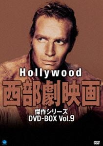 ハリウッド西部劇映画傑作シリーズ DVD-BOX Vol.15 [DVD]の通販