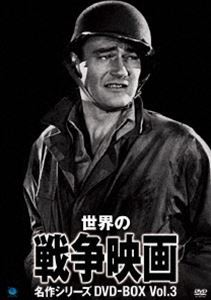 Amazon.co.jp: 世界の戦争映画名作シリーズ DVD-BOX Vol.3 DVD