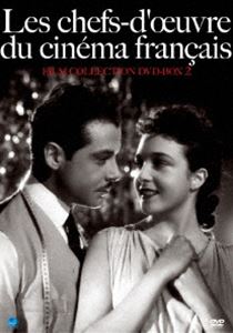 珠玉のフランス映画名作選 DVD-BOX 2 [DVD]の通販は 8,426円