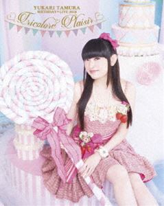 田村ゆかり BIRTHDAY 資格 LIVE 2018 ＊Tricolore 資格 Plaisir＊ [Blu-ray]の通販は 7,154円