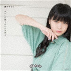 まねきケチャ / 鏡の中から／あたしの残りぜんぶあげる（Type-B 中川美優 Ver.） [CD]｜au PAY マーケット