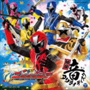 送料無料 山下康介 音楽 手裏剣戦隊ニンニンジャー 秘伝音タリティディスク Cd の通販はau Pay マーケット エスネット ストアー