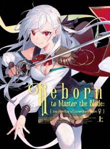 TVアニメ「英雄王、武を極めるため転生す 〜そして、世界最強の見習い騎士♀〜」Blu-ray 上巻 [Blu-ray]