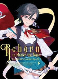 TVアニメ「英雄王、武を極めるため転生す 〜そして、世界最強の見習い騎士♀〜」Blu-ray 下巻 [Blu-ray]